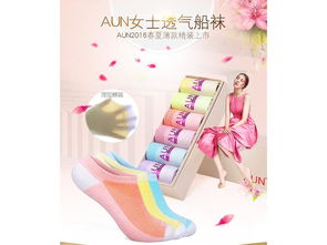 aun童襪提供商,推薦紅日